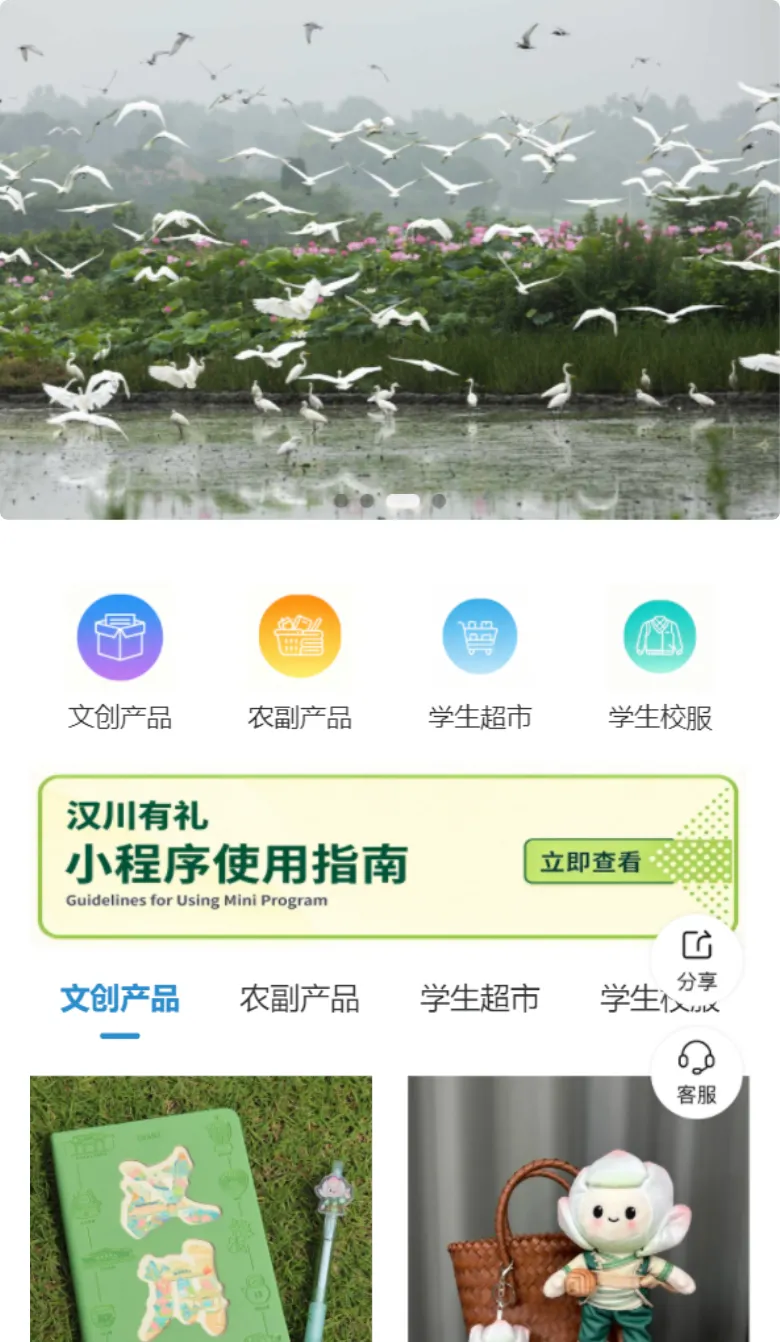 Hanchuan Youli mini-program home screen: banner, categories and products